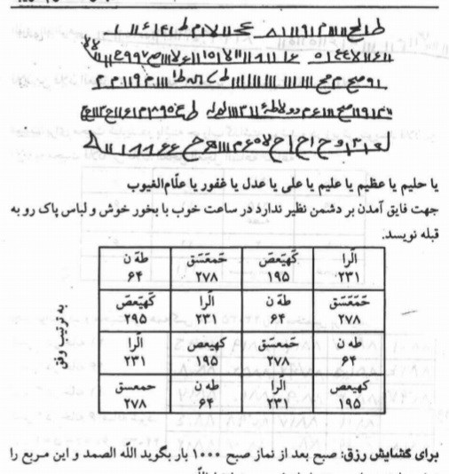 مجربات ابن سینا دردوجلد