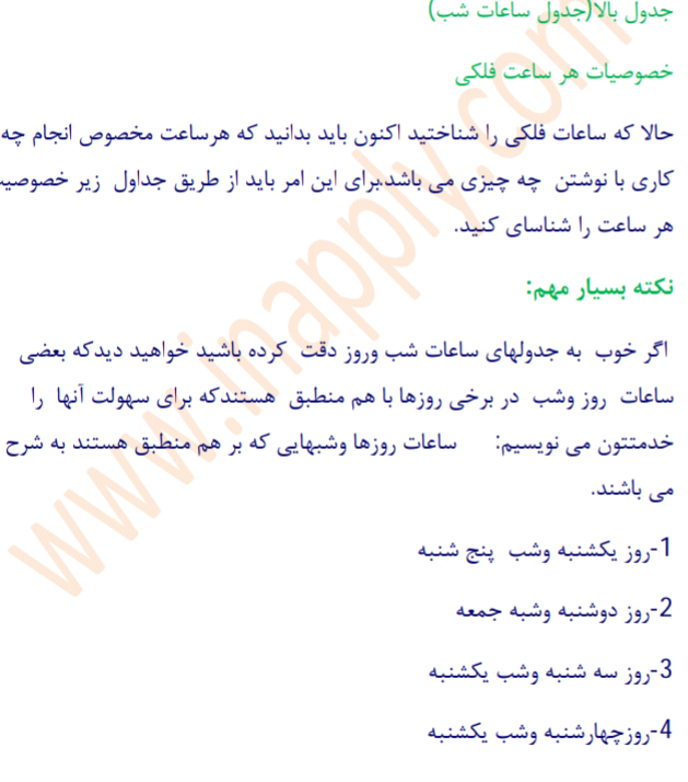 کتاب مجربات باقر