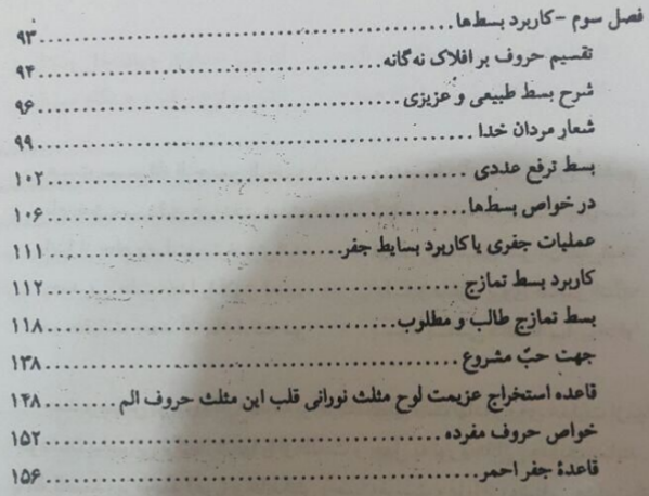 جفــــــــــــــــــــــــــــــــــرجامع ارسلان کشوری