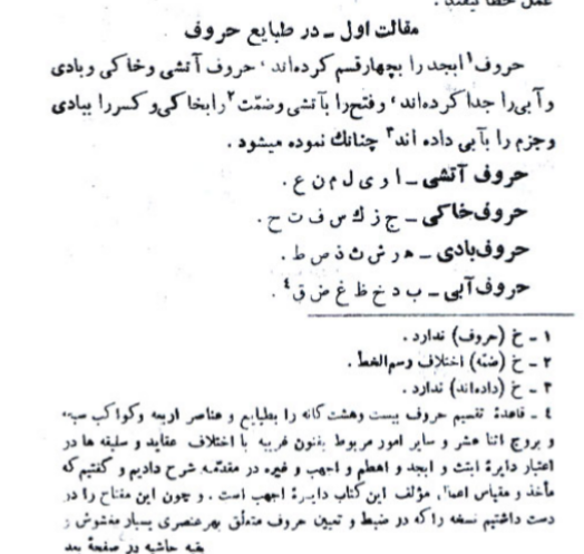 رسالــــــــــــــــــــــــــه کنوزالمعزمین
