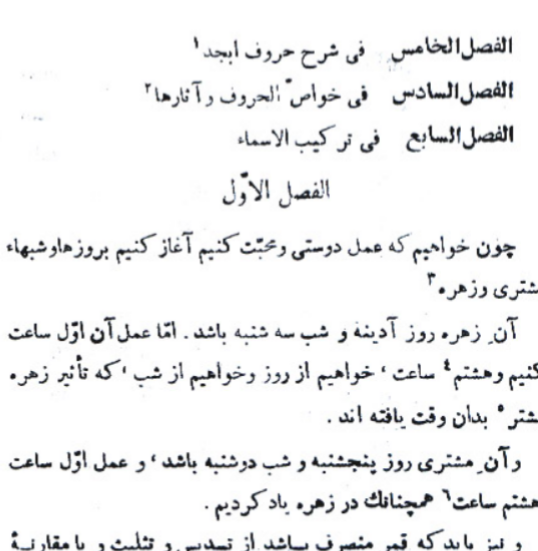 رسالــــــــــــــــــــــــــه کنوزالمعزمین