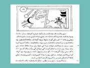 دانلود رایگان pdf کتاب عجایب المخلوقات و غرایب الموجودات احمد طوسی