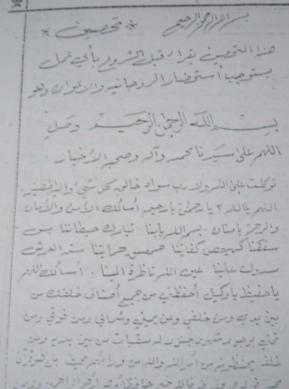 علم الکتاب