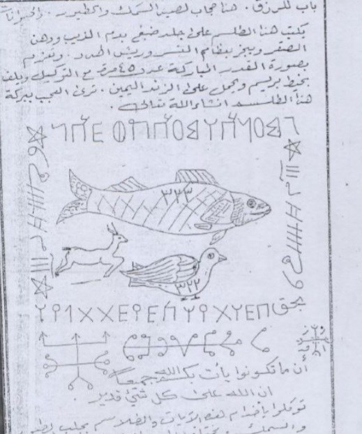 علم الکتاب