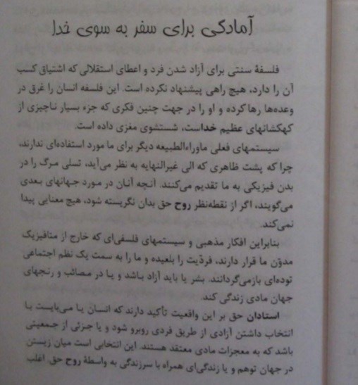 اکنکار(کلیدجهانی اسرار)