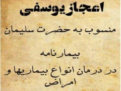 اعجاز یوسفی(بسیار مجرب )