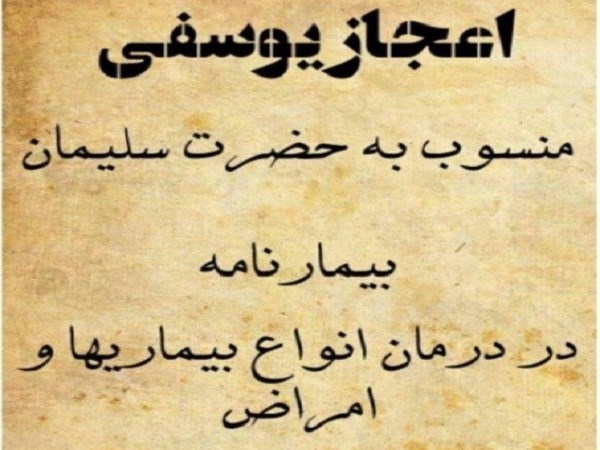 اعجاز یوسفی(بسیار مجرب )