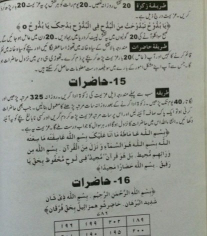 عالم حاضرات  اردو