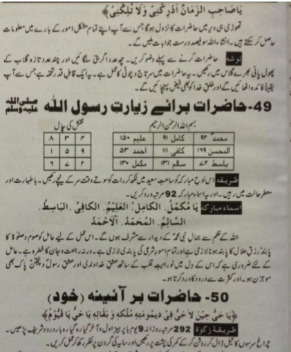 عالم حاضرات  اردو