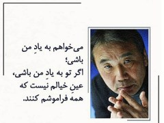 دانلود رایگان کافکا در کرانه pdf  رمان بی‌نظیر هاروکی موراکامی