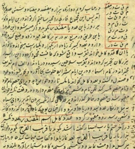 تسخیرات سکاکی