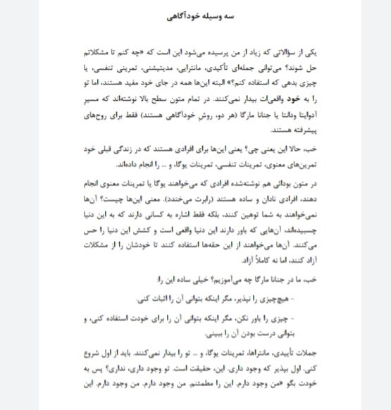 آگاهی ومایا