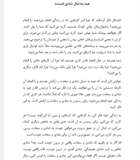 آگاهی ومایا