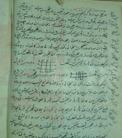 کنکاش در علوم‌ غریبه