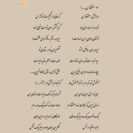 کتاب فریاد در سکوت