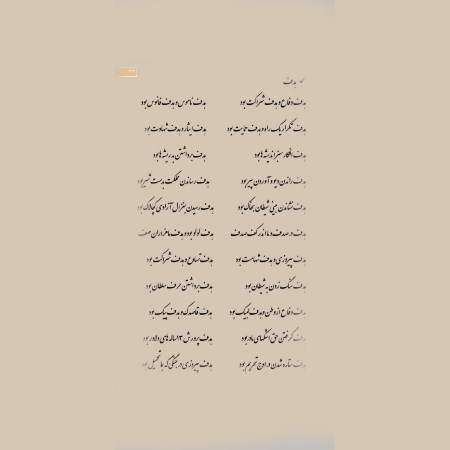 کتاب فریاد در سکوت