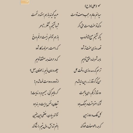 کتاب فریاد در سکوت