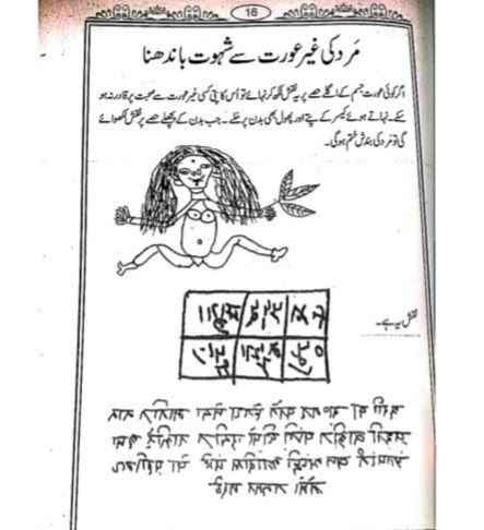 کالا پانی  اردو