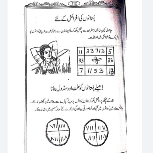 کالا پانی  اردو