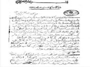 دانلود کتاب گنج نامه وزیری خواجه نصیرالدین طوسی pdf