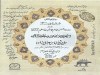 دانلود تقویم نجومی سال 1401 مصباح زاده