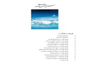 دانلود کتاب سرزمین های دور pdf – نوشته پال توئیچل