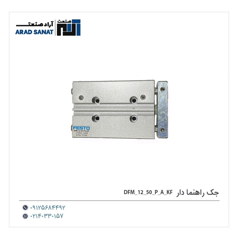 هیدرولیک پنوماتیک ابزار دقیق آراد صنعت
