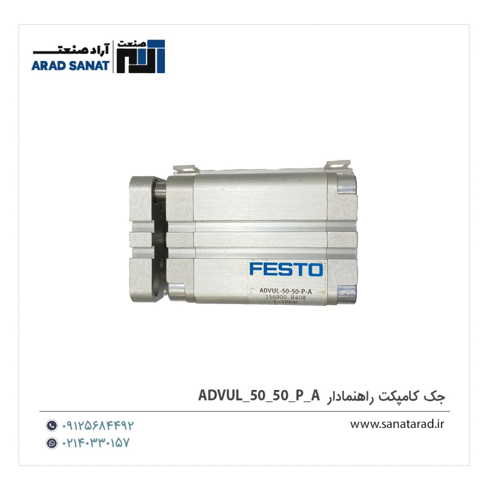 هیدرولیک پنوماتیک ابزار دقیق آراد صنعت