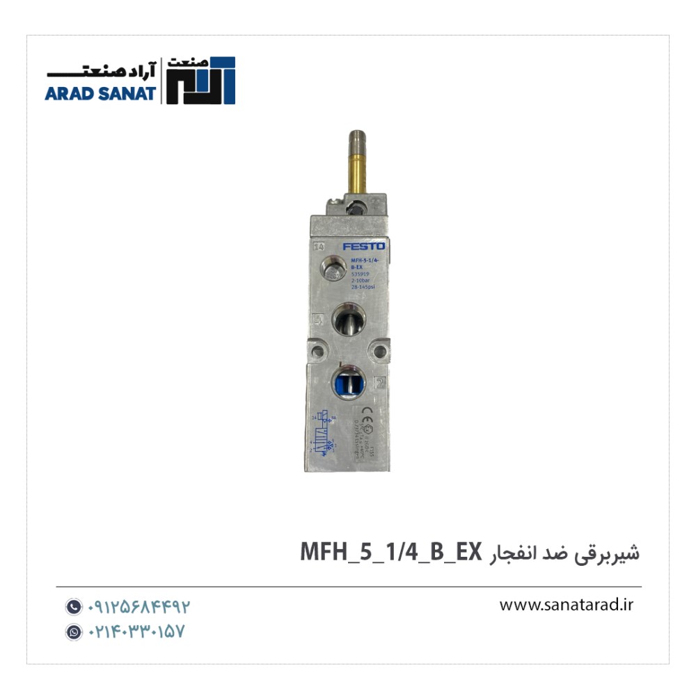 هیدرولیک پنوماتیک ابزار دقیق آراد صنعت