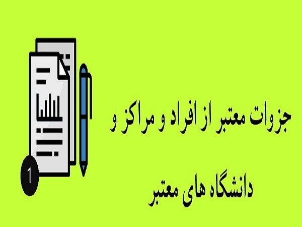 دانلود جزوه حقوق تجارت عبد غیور pdf