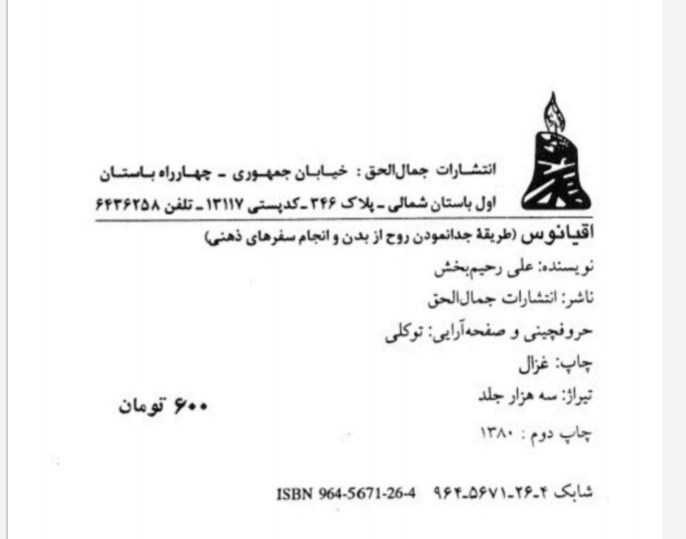 کتاب اقیانوس