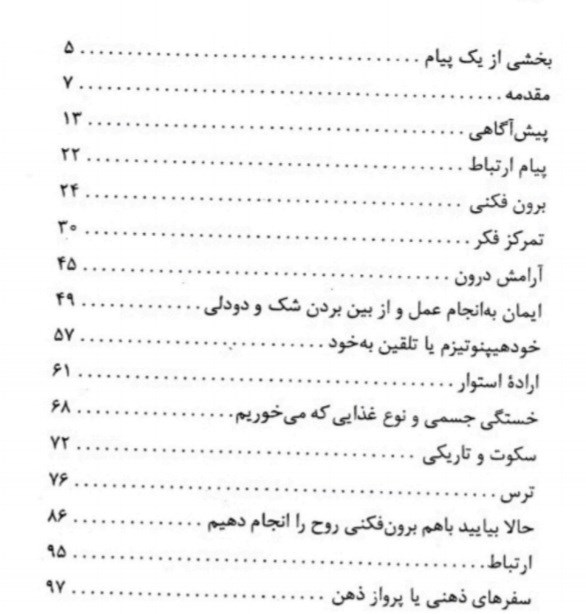 کتاب اقیانوس