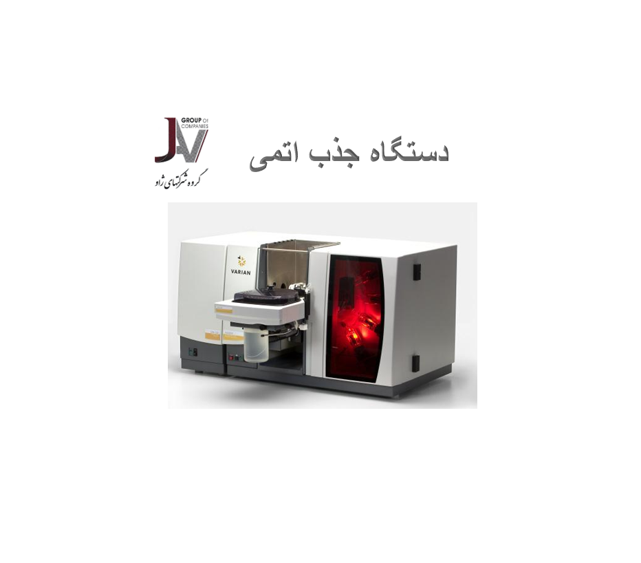 دستگاه جذب اتمی VARIAN