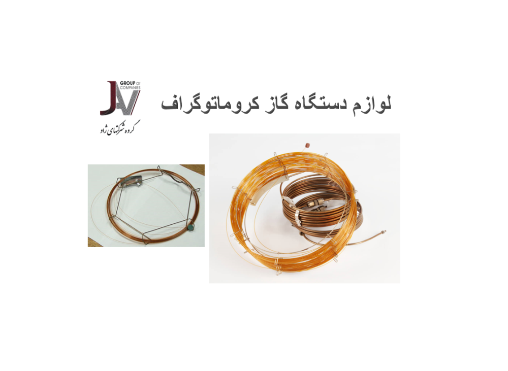 لوازم آزمایشگاهی - سل کوارتز - پرس