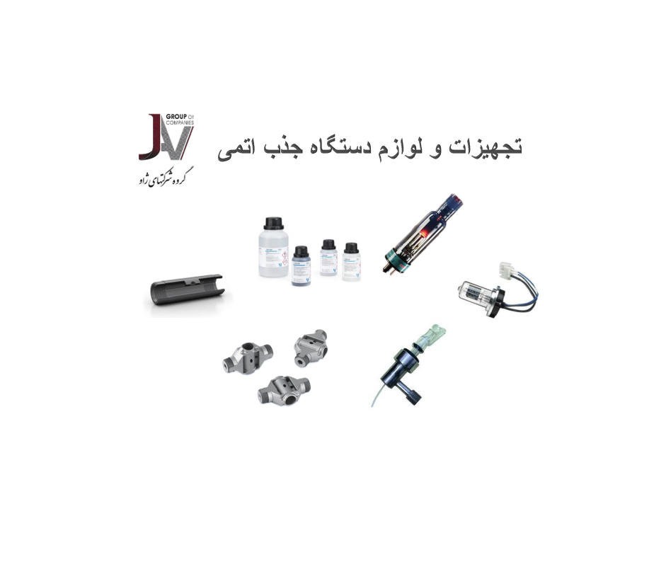 لوازم آزمایشگاهی - سل کوارتز - پرس