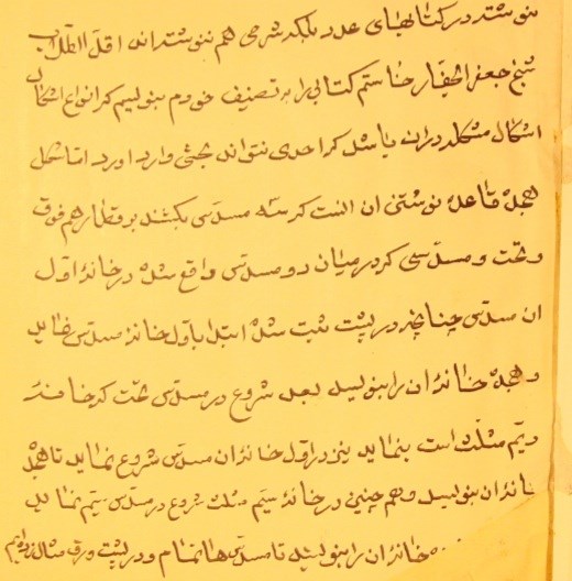 کتاب الواح شیخ جعفر جفار