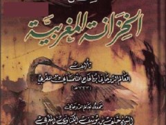 دانلود رایگان کتاب مجربات روحانیه من الخزانه المغربیه pdf