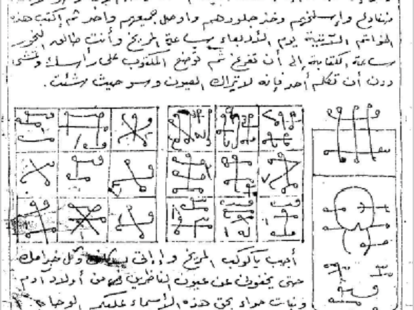 دانلود رایگان كتاب التابوت الاسود -  بابباب جلب الحبیب سریع صحیح مجرب باب لعقد ا