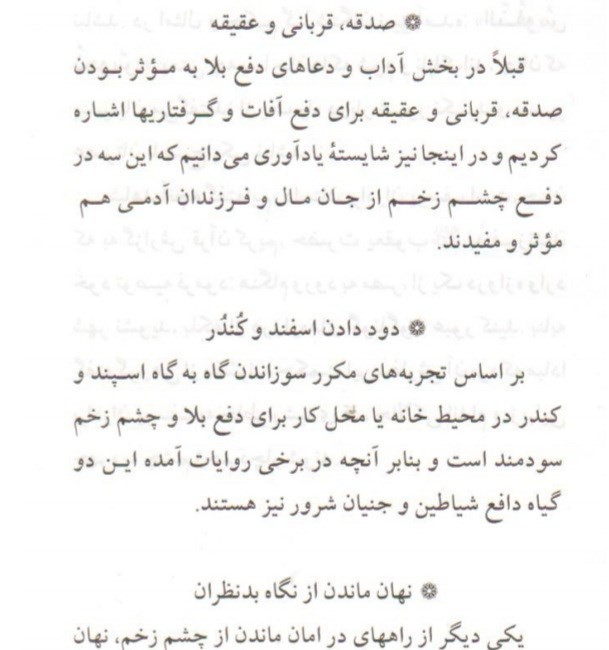 طورسینین