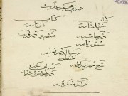 دانلود رایگان کتاب درویش نامه pdf علوم غریبه، طلسمات، طلسم های قوی