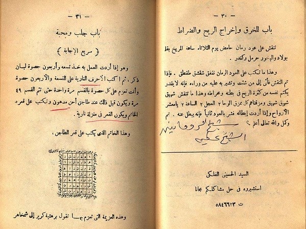 دانلود رایگان  کتاب السحر الاحمر pdf به زبان عربی