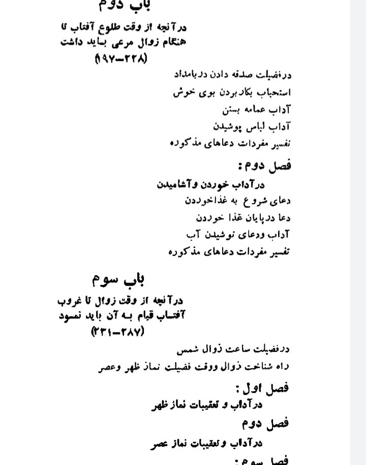 مفتاح الفلاح