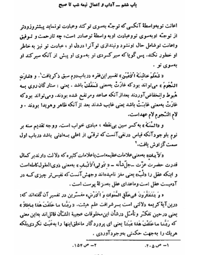 مفتاح الفلاح