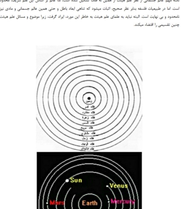 هیات ونجوم استاد قندی