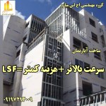 ساختمان های مدرن