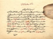 دانلود رایگان کتاب علم رمل دانیال نبی pdf نسخه ی شیخ سلیمان