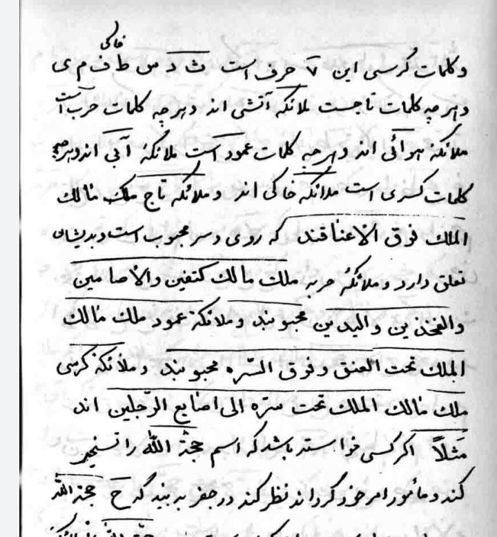 مجموعه شش رسائل در علوم غریبه در بیان حروف وجفر وبروج وکواکب