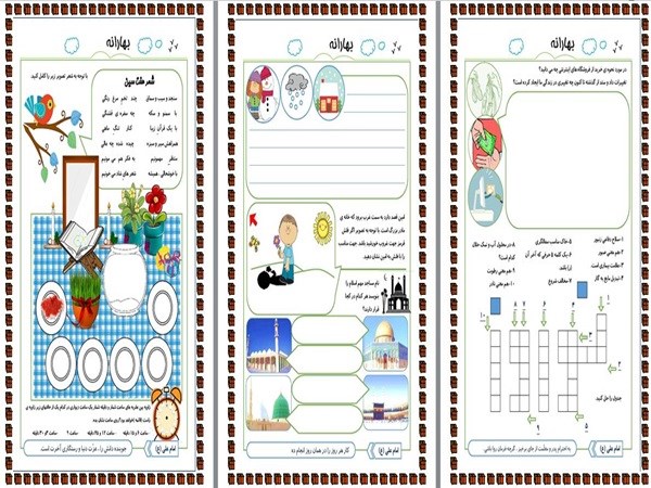 دانلود پیک نوروزی 1403 کلاس چهارم دبستان ابتدایی داستان نویسی و خاطره نویسی