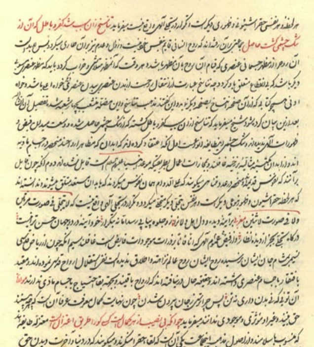کتاب مفاتیح الاعجاز فی شرح گلشن راز