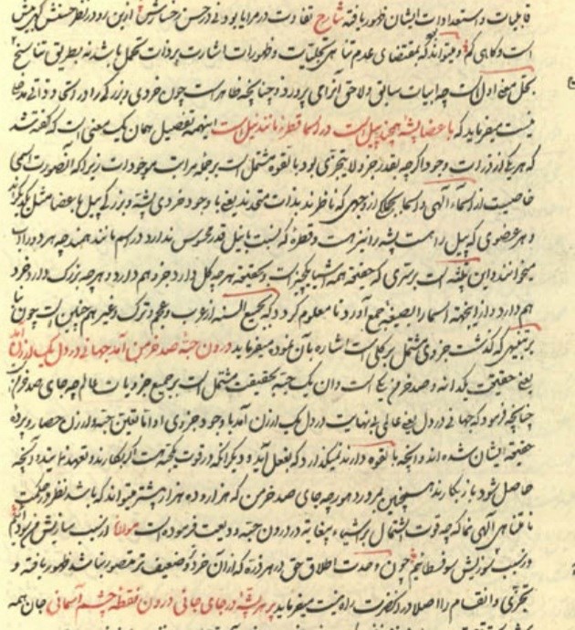 کتاب مفاتیح الاعجاز فی شرح گلشن راز